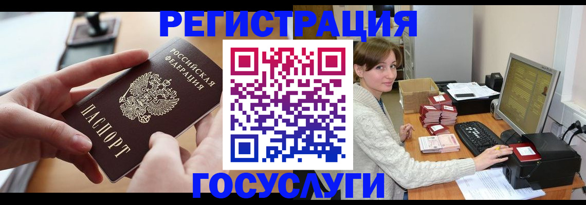 временная регистрация собственник в Дорогобуже