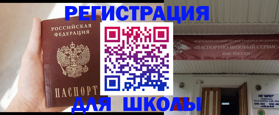 временная регистрация собственник в Дорогобуже