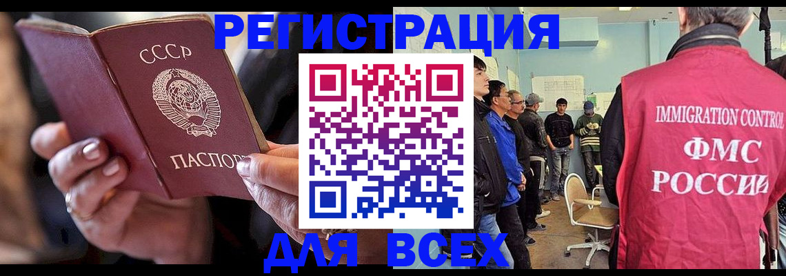 прописка регистрация в Дорогобуже